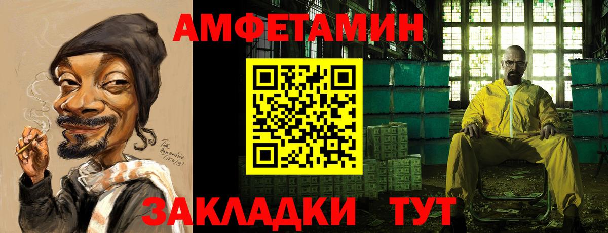 Amphetamine VHQ Туапсе