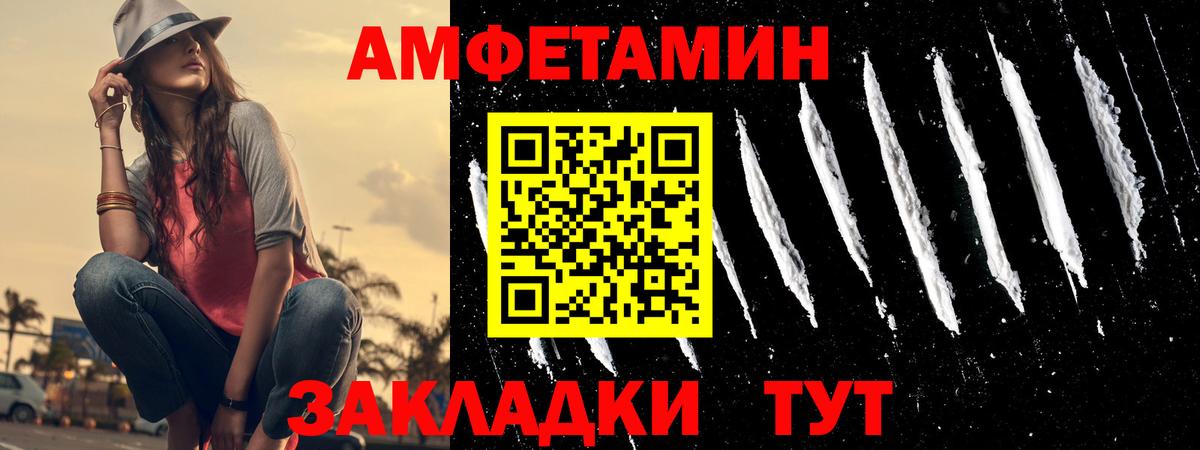 Амфетамин 97%  АМФ  Туапсе  Вход с VPN 