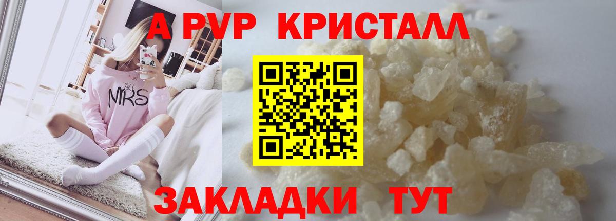 Альфа ПВП мука  Вход с VPN  Alfa_PVP кристаллы  Туапсе 
