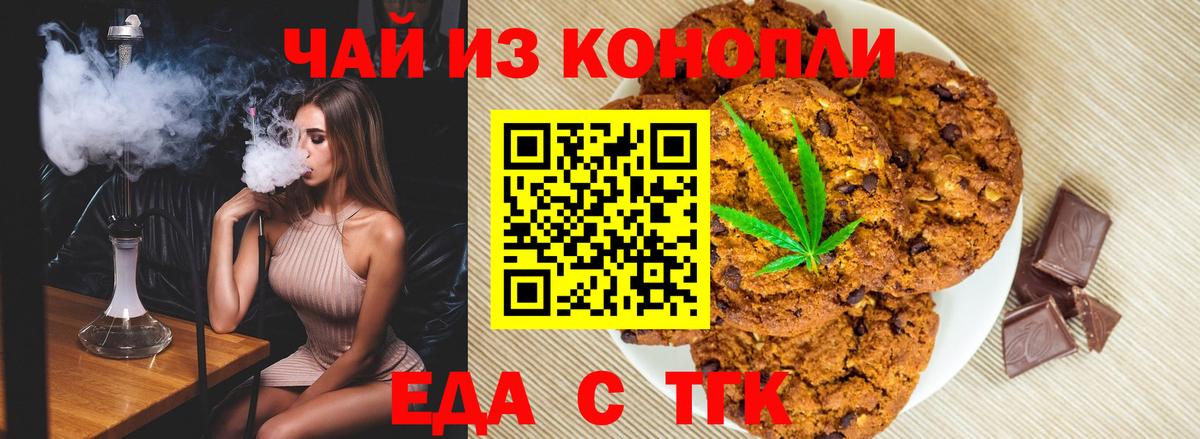 Cannafood марихуана  Вход с VPN  Туапсе 