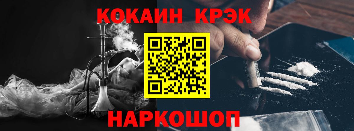 COCAIN 98% Туапсе
