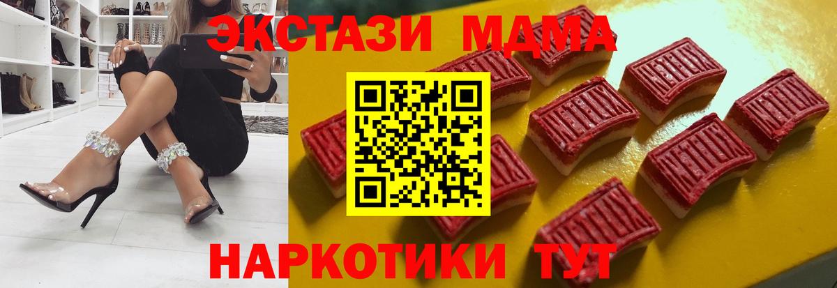 ЭКСТАЗИ TESLA Туапсе
