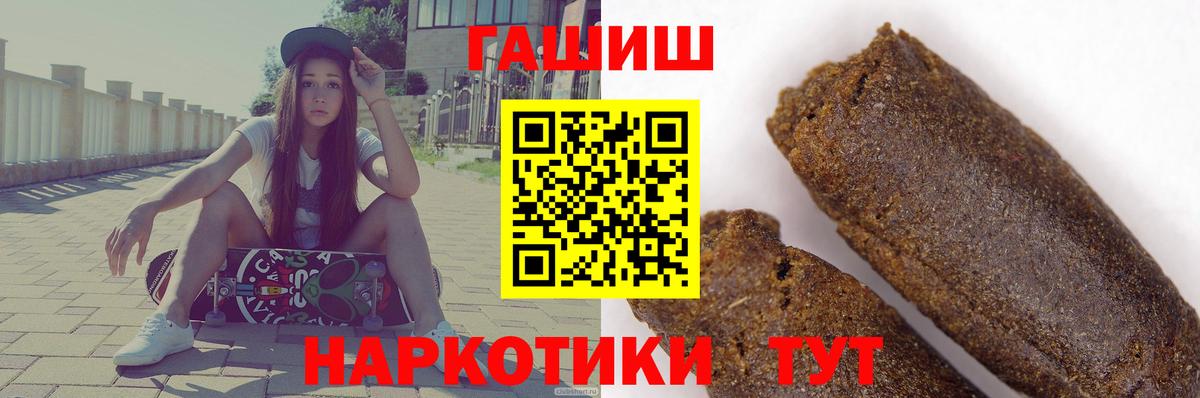 Туапсе  Гашиш ice o lator  ГАШ ice o lator  ГАШ  Вход с VPN 