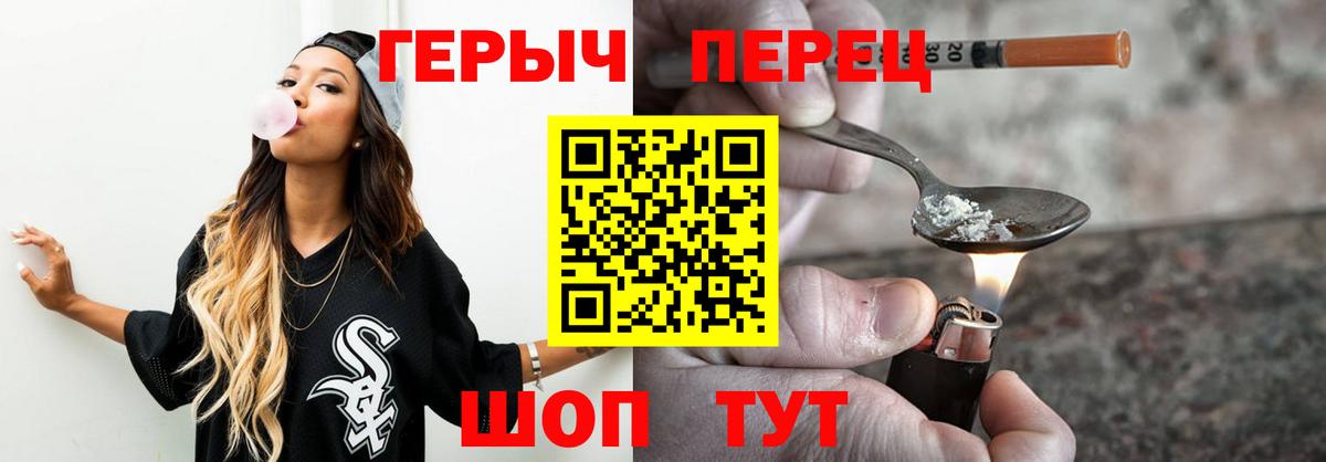ГЕРОИН гречка  Вход с VPN  Героин  Туапсе 