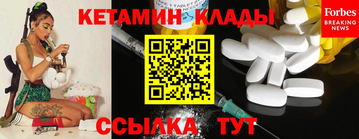Туапсе  Кетамин ketamine  Вход с VPN 