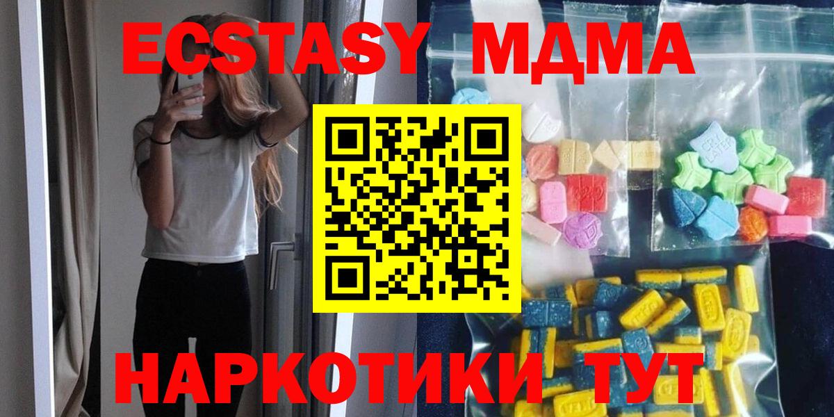 МДМА молли Туапсе