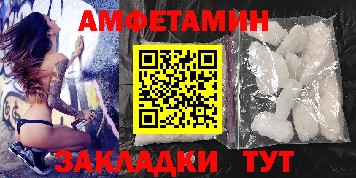 Метамфетамин витя  Вход с VPN  Туапсе  Метамфетамин витя 