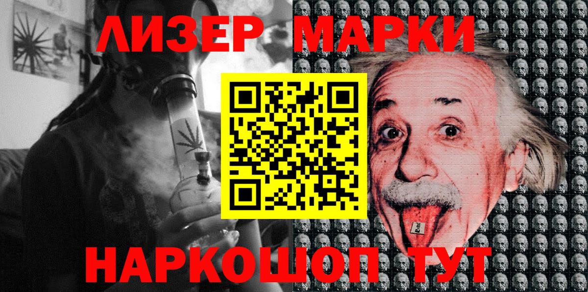 Марки NBOMe 1,8мг Туапсе