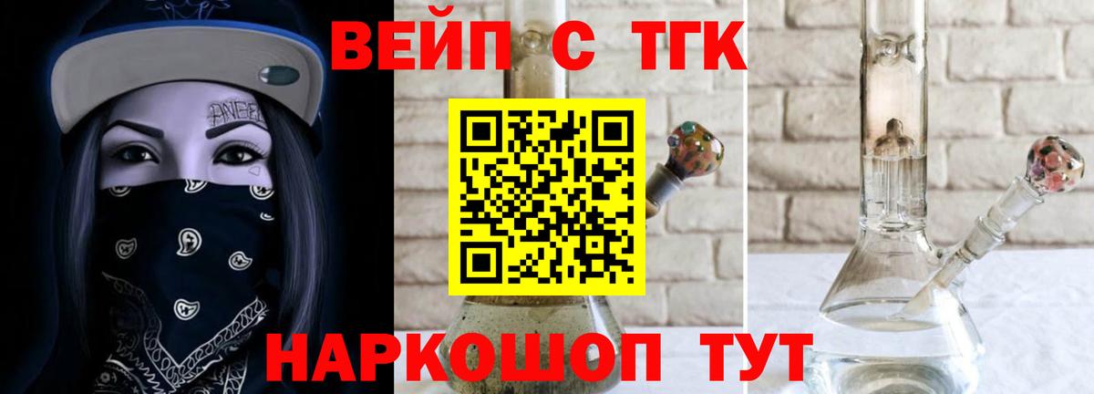 Дистиллят ТГК жижа Туапсе